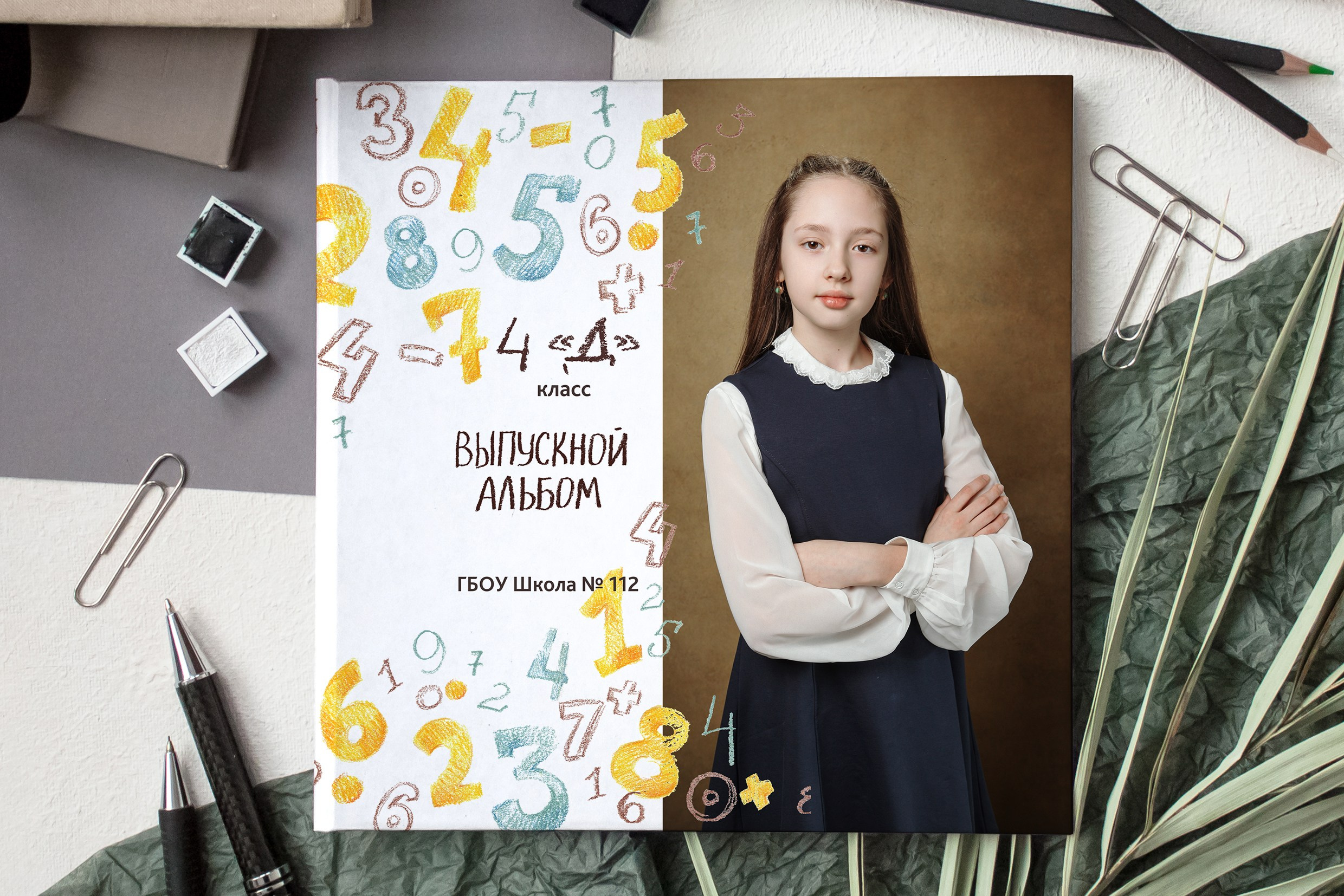 Выпускной фотоальбом для начальной школы.