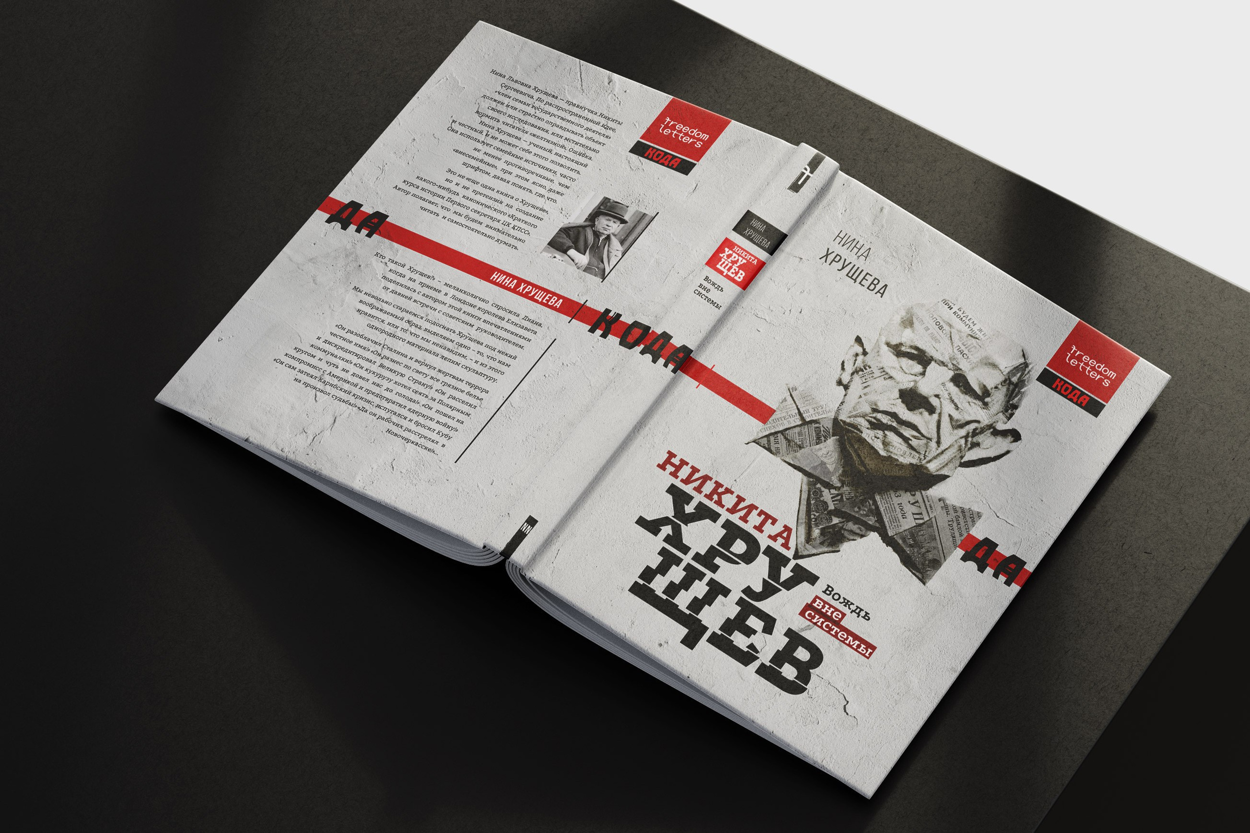 Дизайн книжных обложек. Дизайн и верстка книг