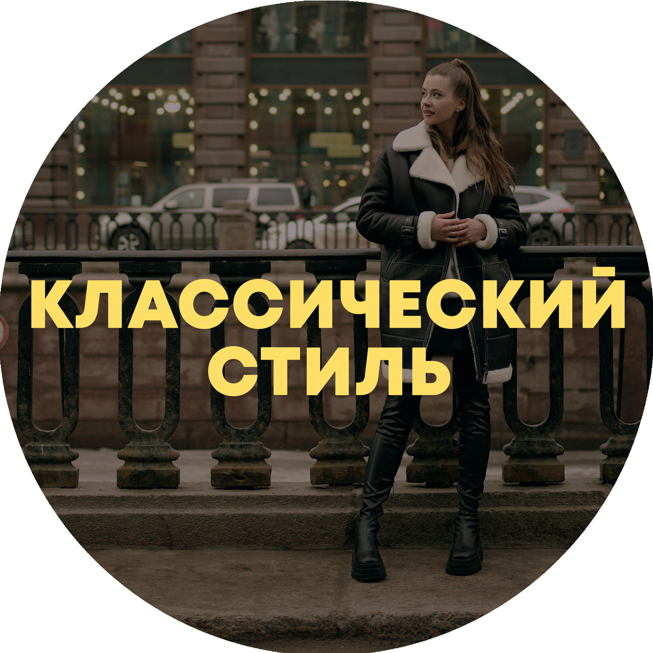 YOUR STORY / ТВОЯ ИСТОРИЯ. Экспресс-фотосессии в Санкт-Петербурге