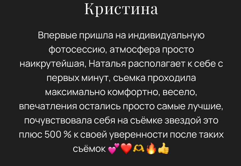 Кого я снимаю?. Фотограф Новосибирск — Наталья Гресь