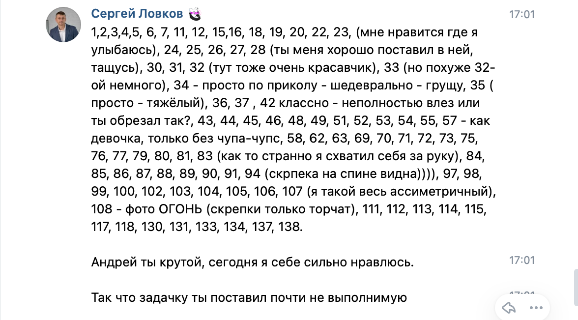 Деловой портрет эксперта в Кирове — кейс Сергея Ловкова | Андрей Мясников