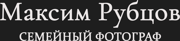 maksim-rubtsov.ru