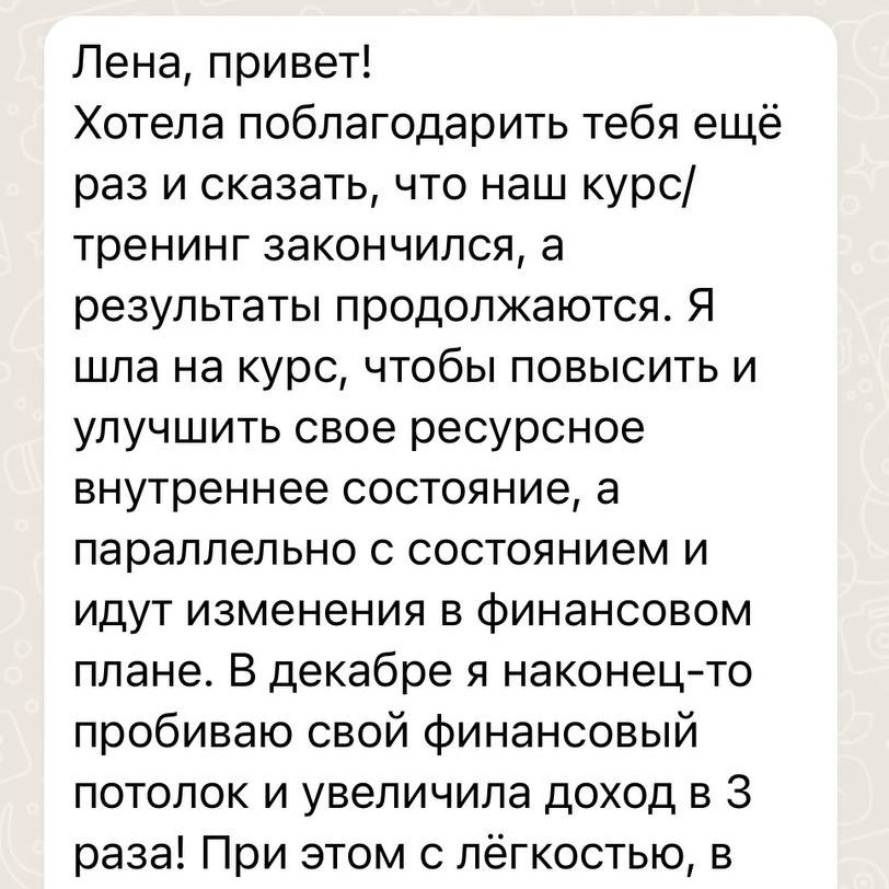 Коуч Елена Гернович