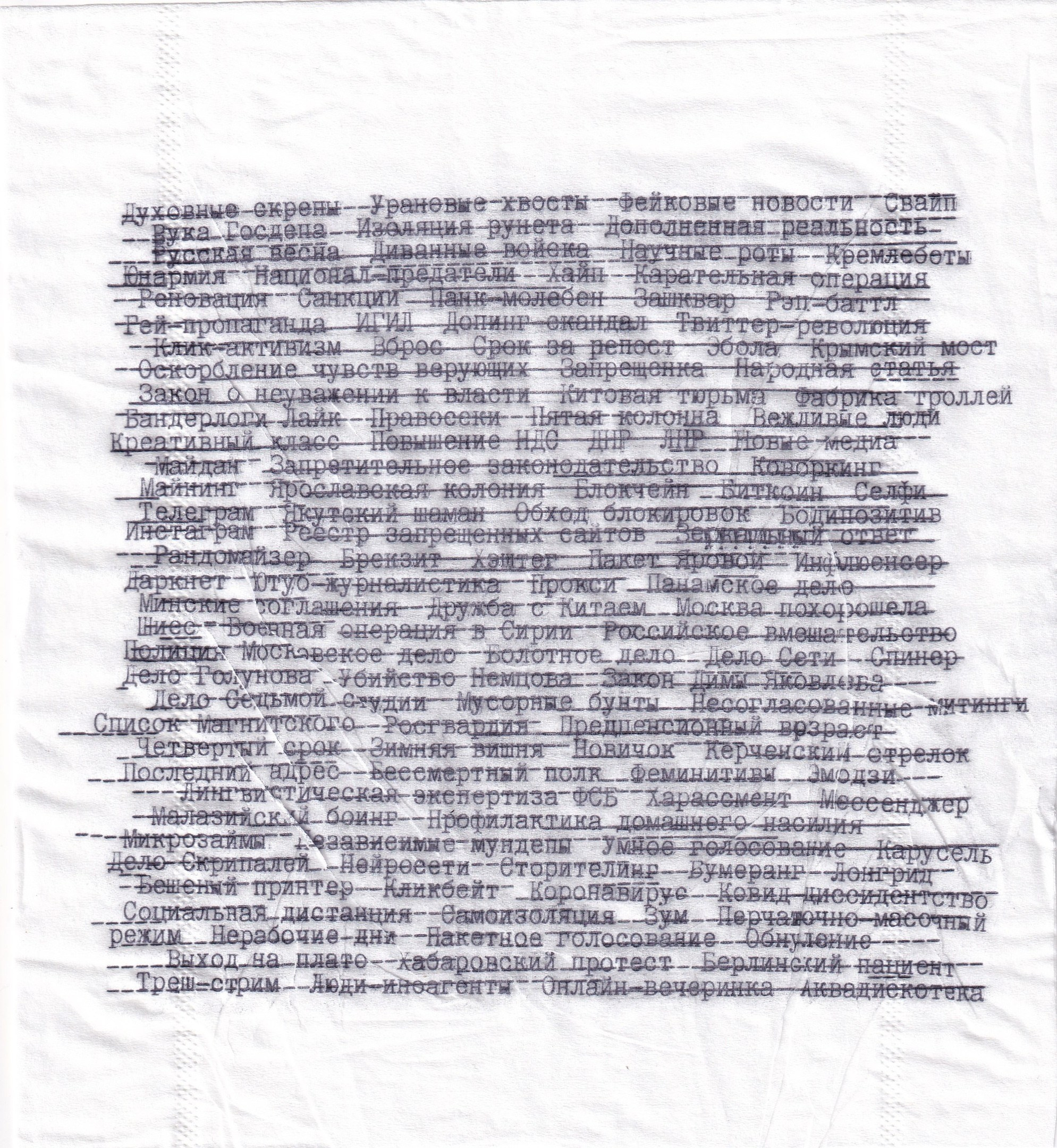 Изнанка. Visual artist Irina Heinz