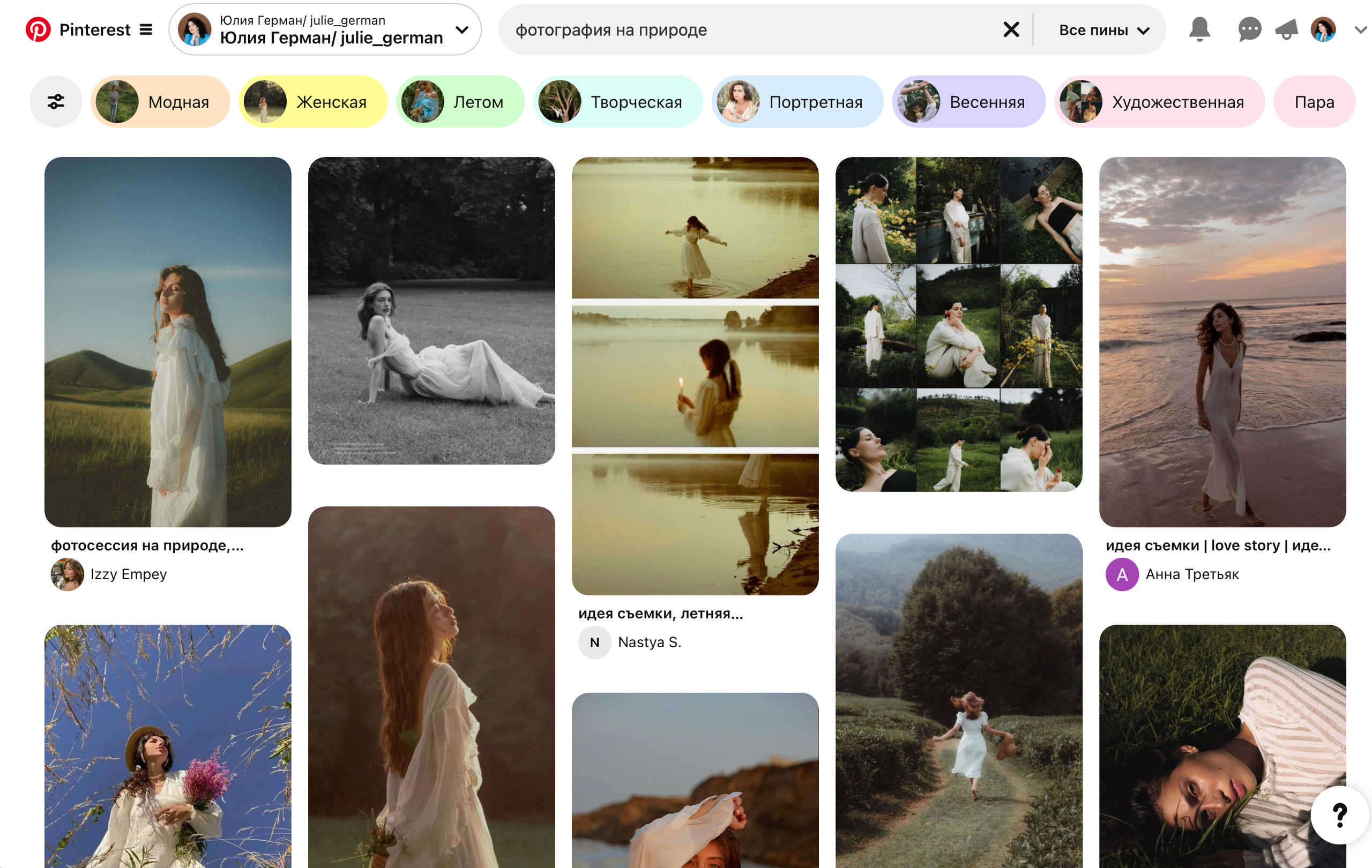 Как подготовиться к съёмке?. Портретный и семейный фотограф Юлия Герман