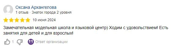 Отзывы клиентов. Центр развития My Way / Майвэй в Гатчине: модельная школа, английский