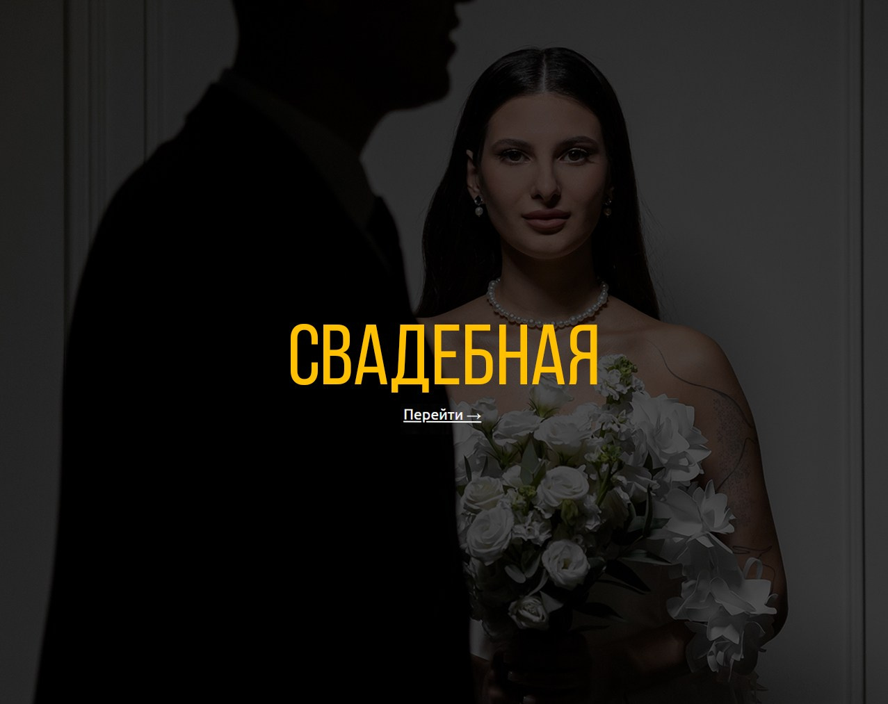 Свадебный фотограф Верещак Сергей I Ростов-на-Дону