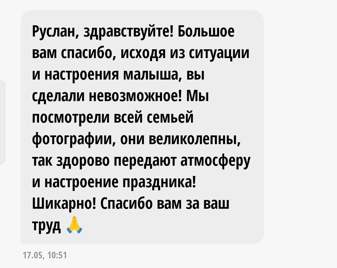 Вы проживаете свой лучший момент- я сохраняю его в фотографиях фотограф Руслан Каримов Одинцово Москва