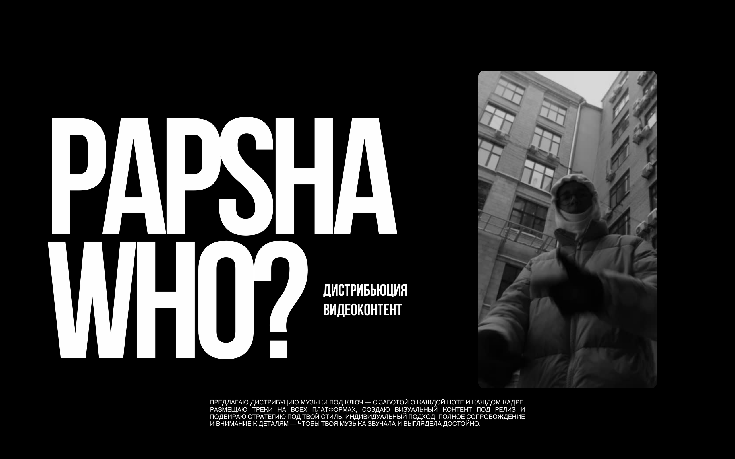 ОПЕРАТОР МСК