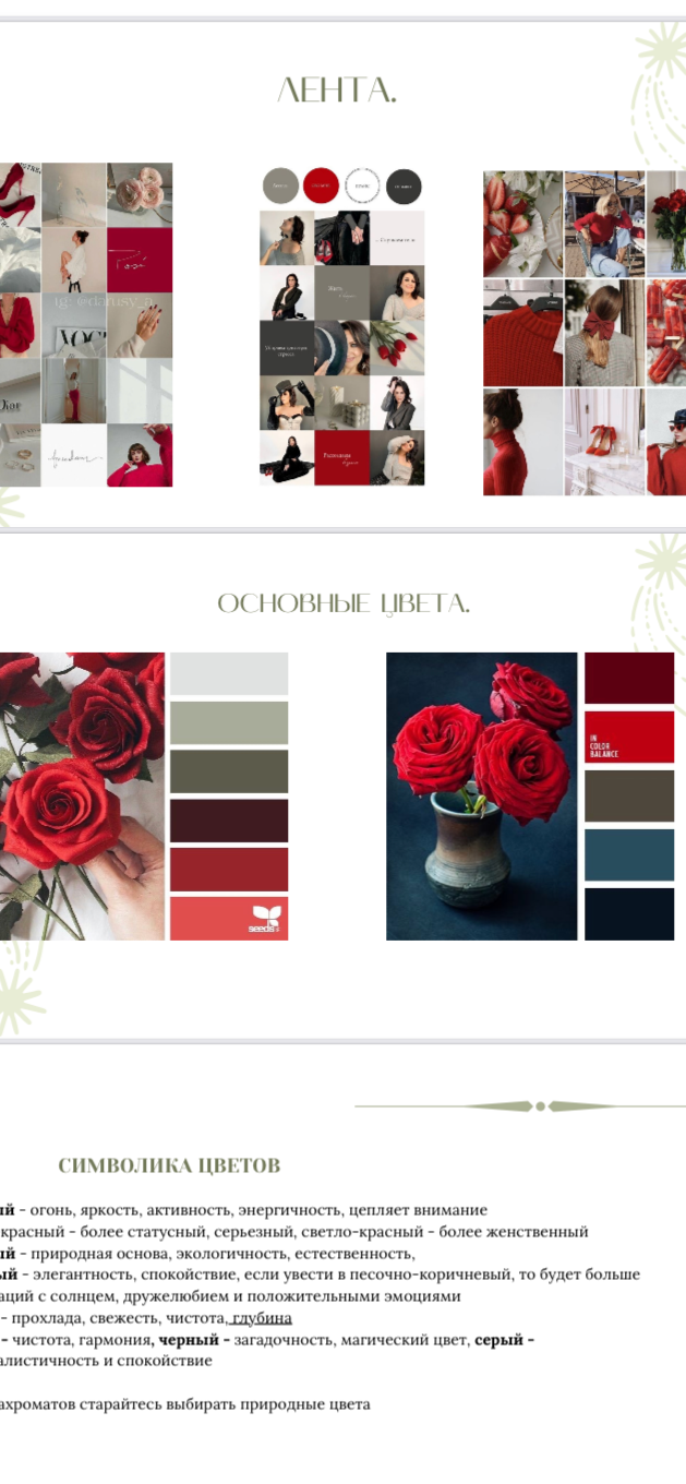 Визуальная концепция профиля. Фотограф в Санкт-Петербурге Вера Сивенкова