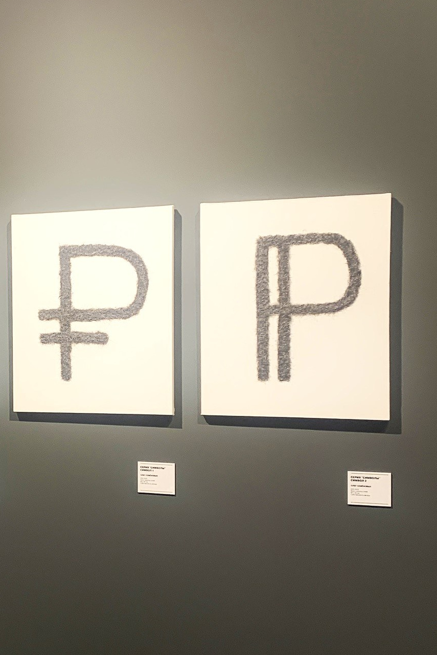 Облунение. Artist Oleg Semenovykh