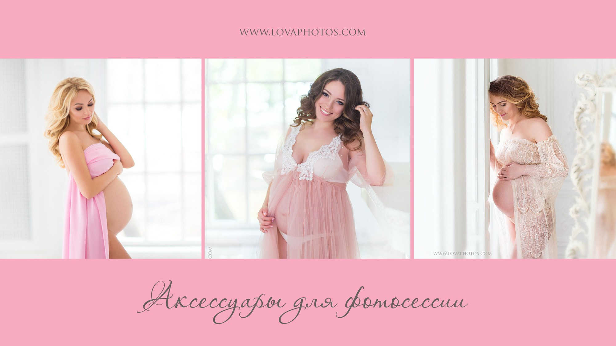 Аксессуары для фотосессии. Детский и семейный фотограф в Москве Катерина Орлова