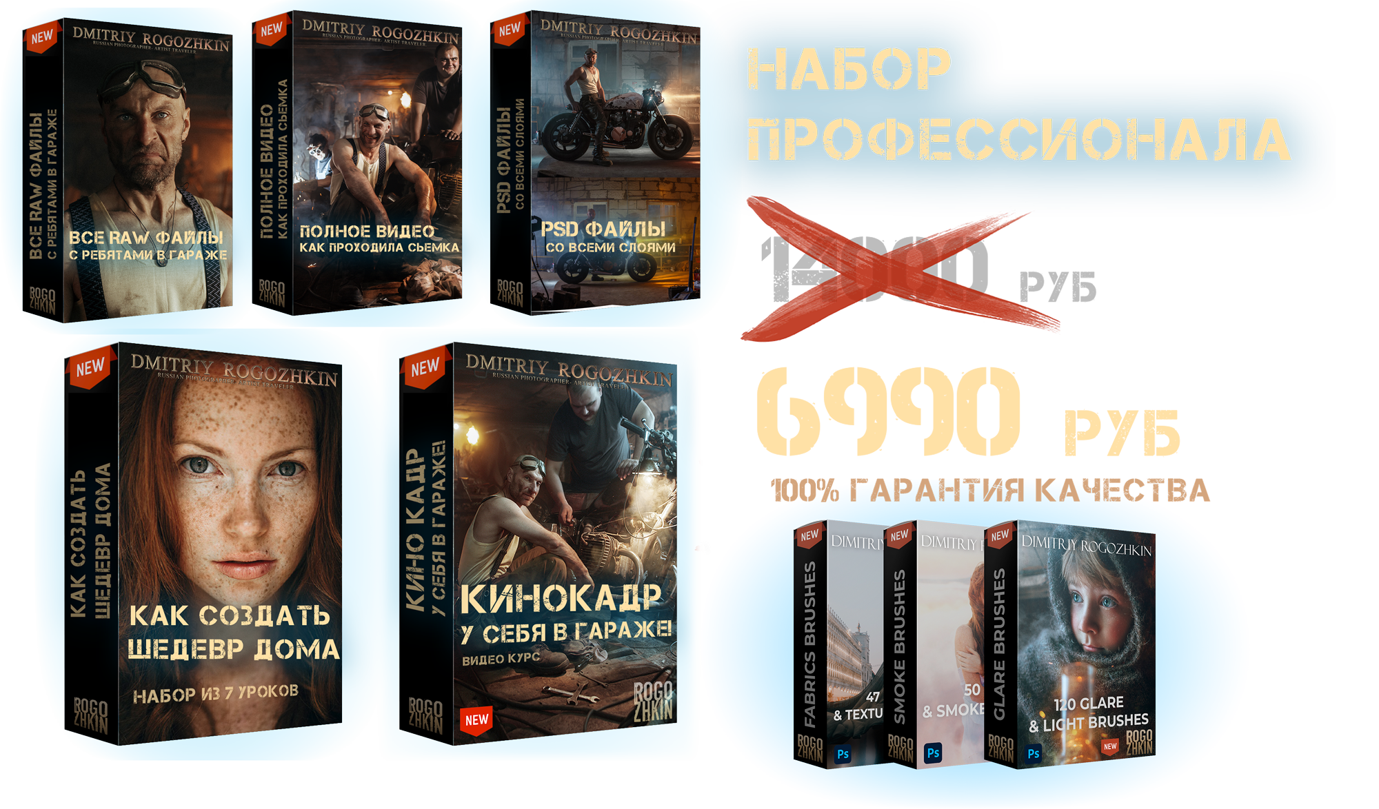 Кинокадр у себя в гараже!. Обучение фотографии. Фотограф Дмитрий Рогожкин