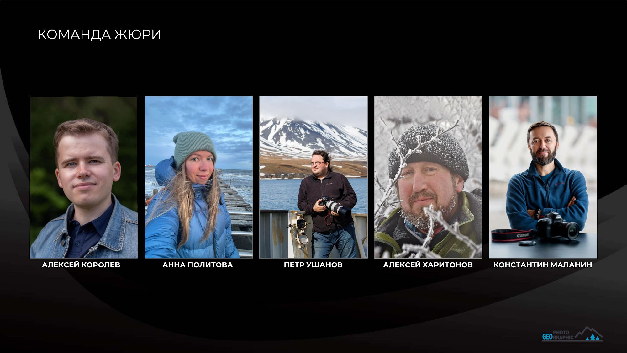 Итоги вторго фотоконкурса Photogeographic