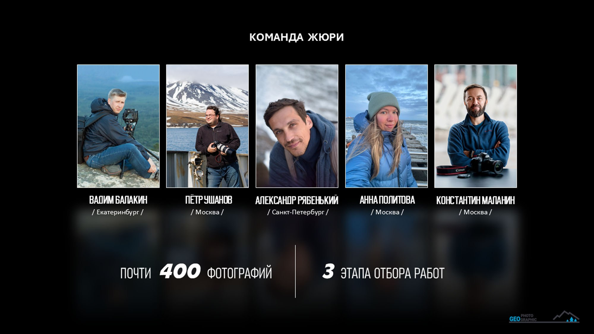 Итоги первого фотоконкурса Photogeographic