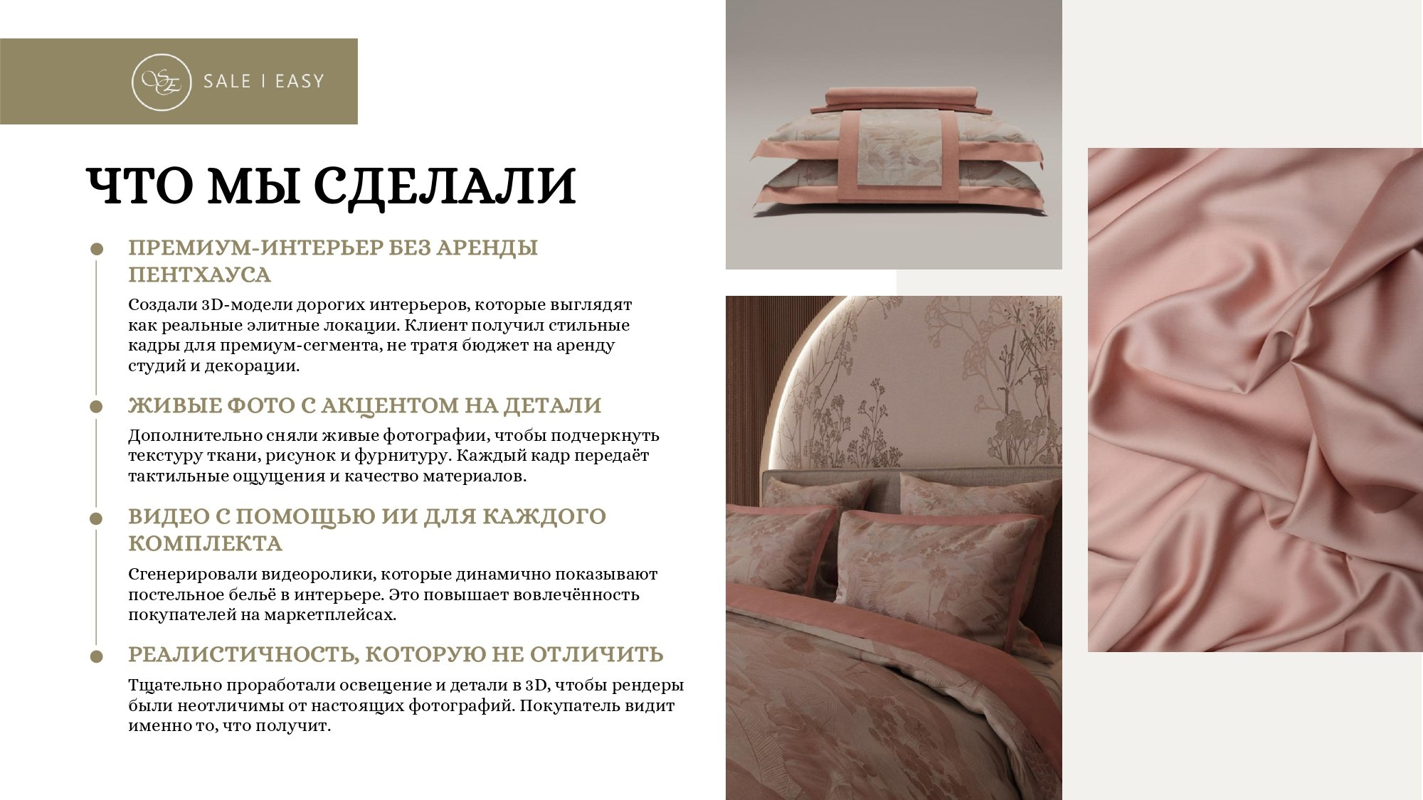 ИИ продакшен предметная съемка 