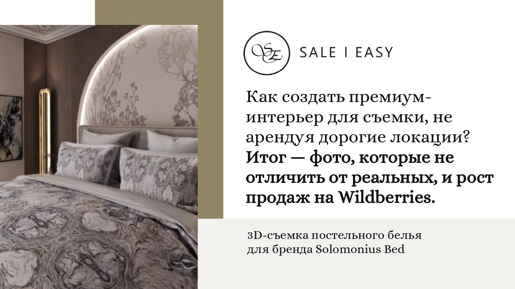 3Д моделирование фото для маркетплейсов