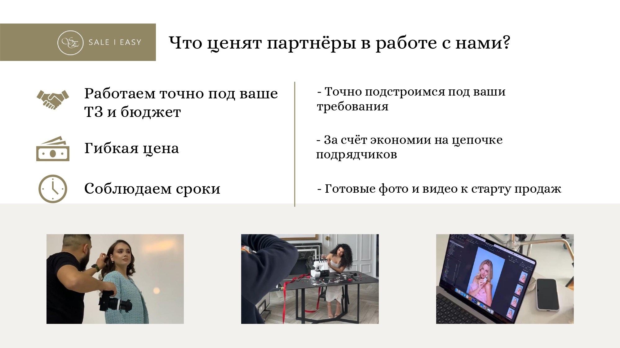 Предметная съемка 