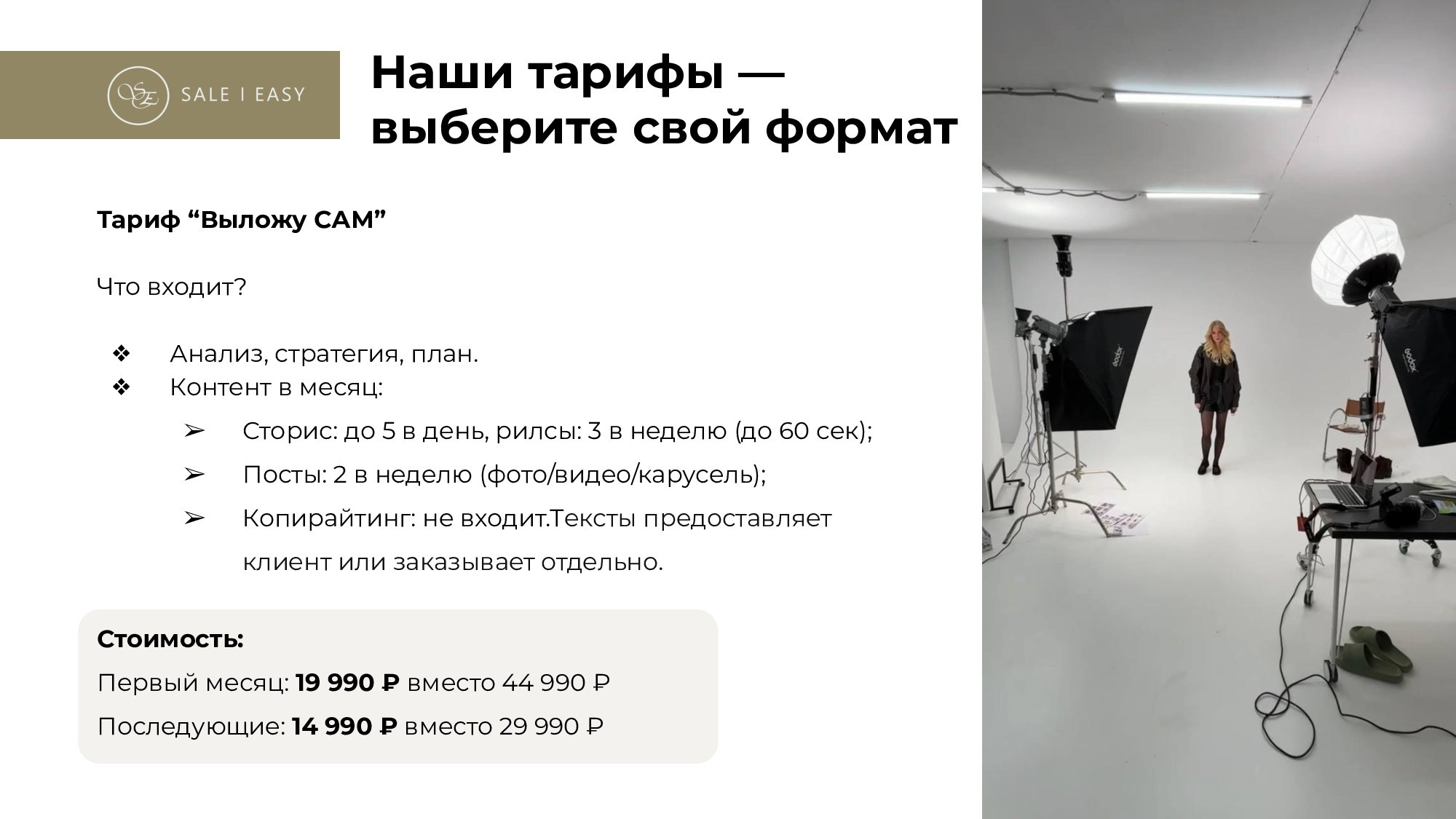 Стратегии SMM для начинающих