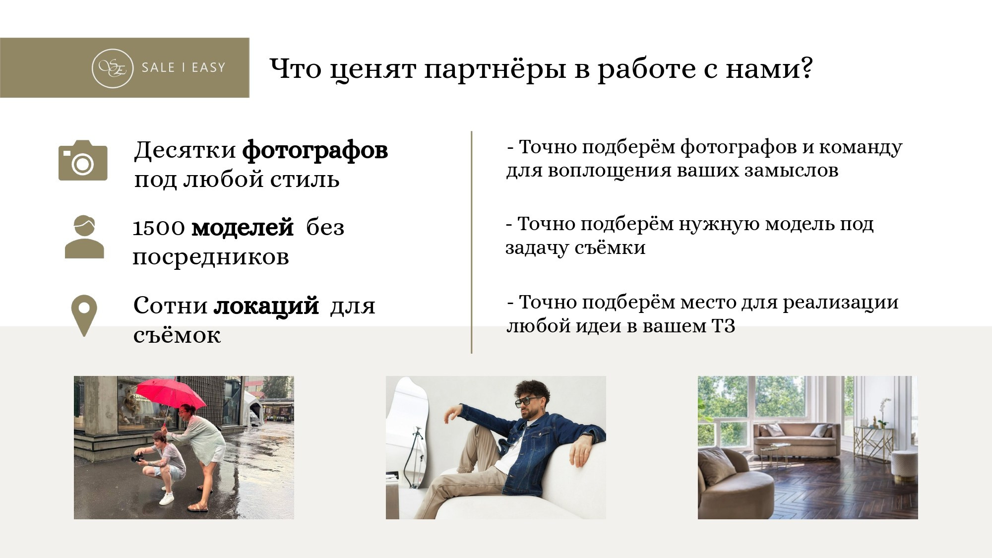 фото товара для вайлдберриз цена