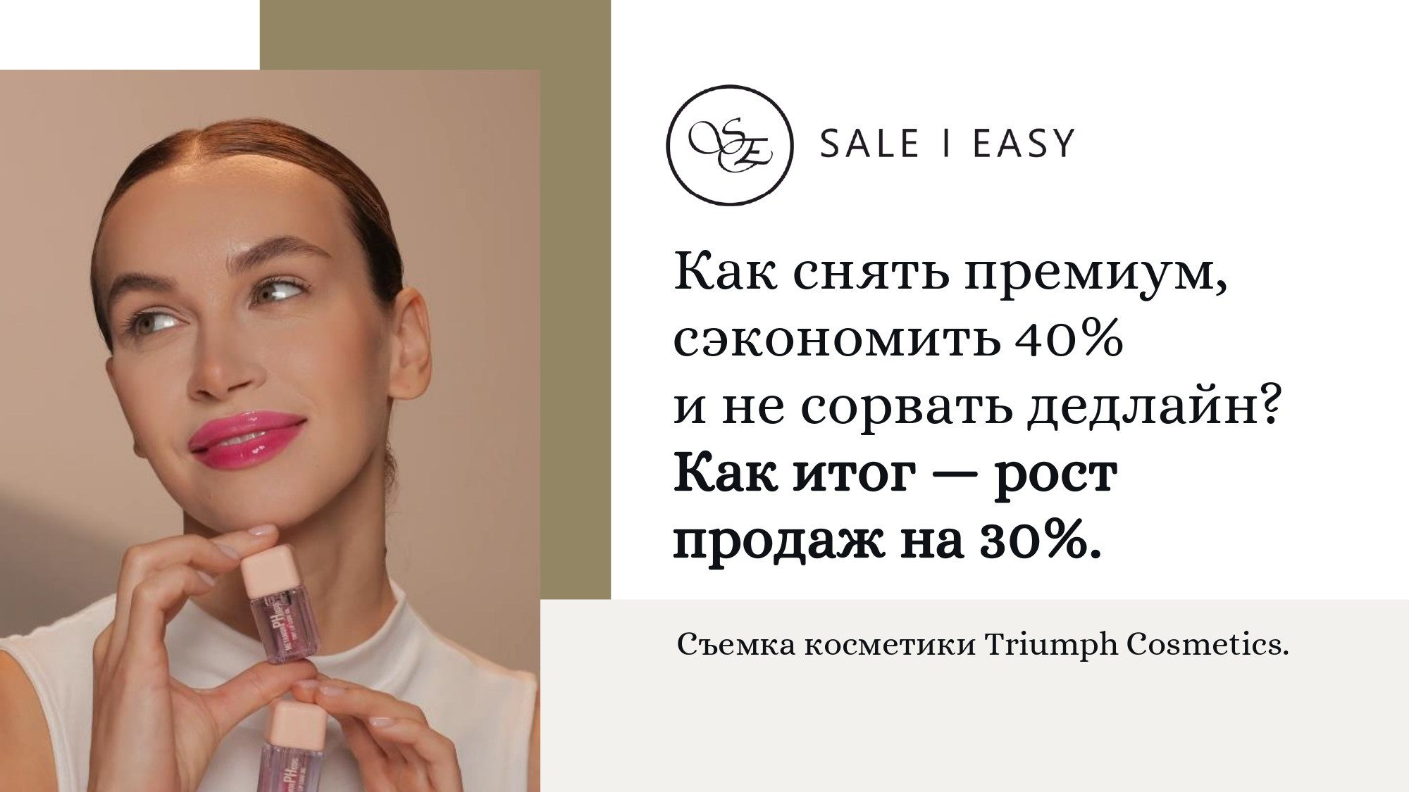 Фото и видео для бизнеса 