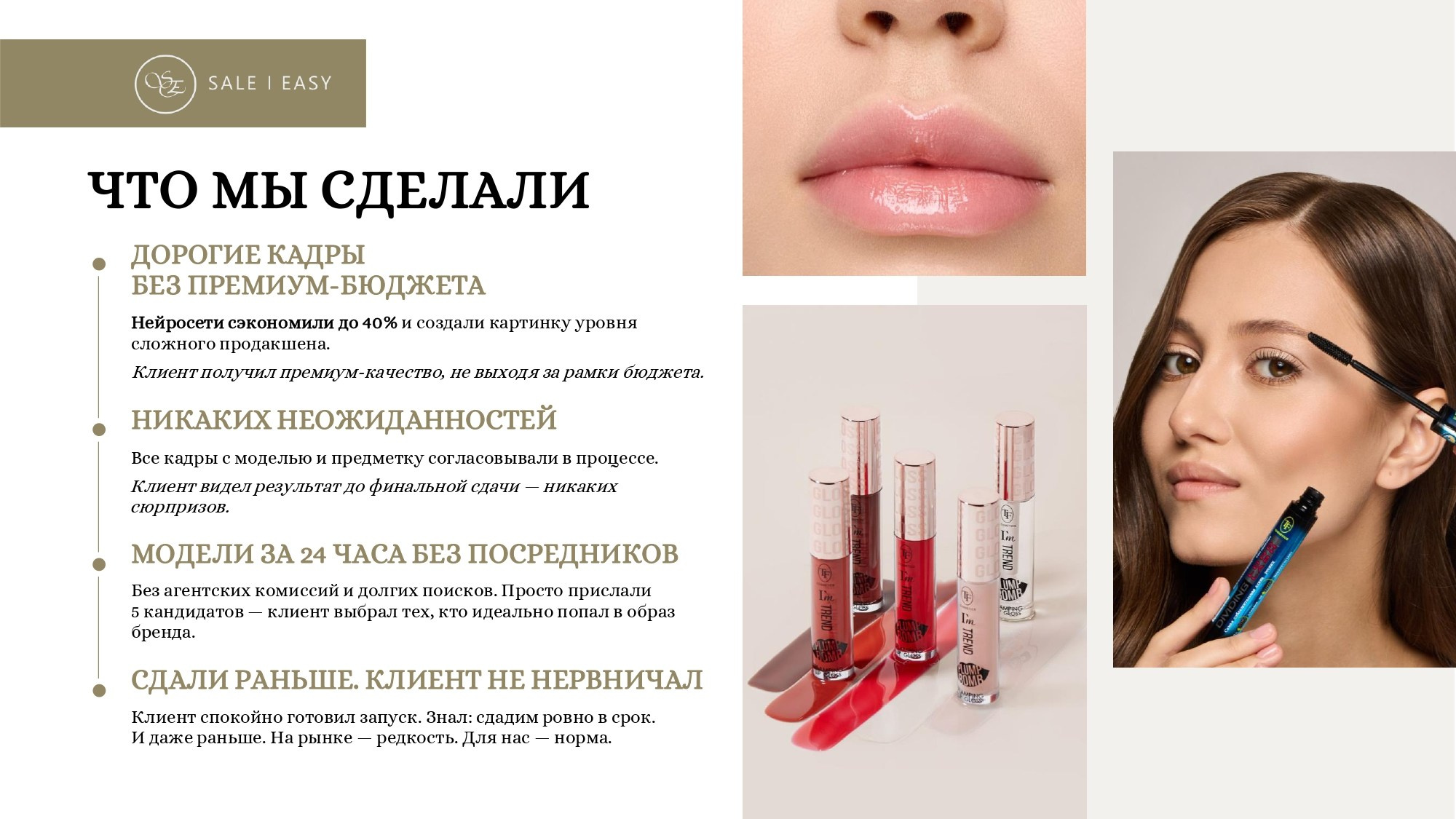 Фото косметики 