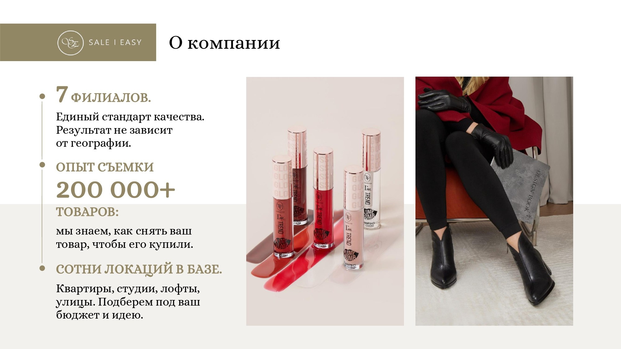 О компании продакшена фото и видео