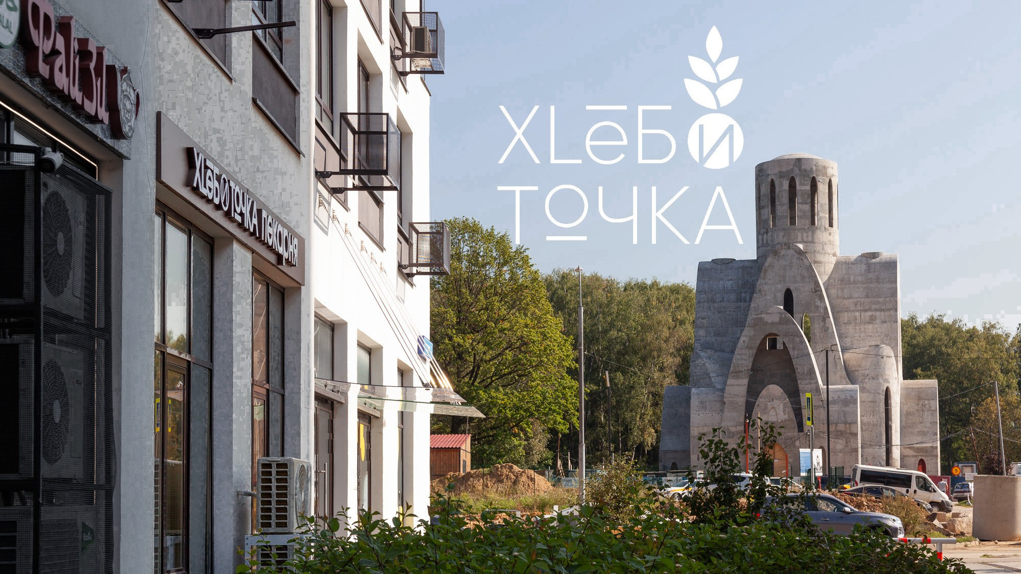 Визуальная упаковка бренда для Яндекс.Карт, 2GIS. Рекламный и коммерческий фотограф | Георгий Романов