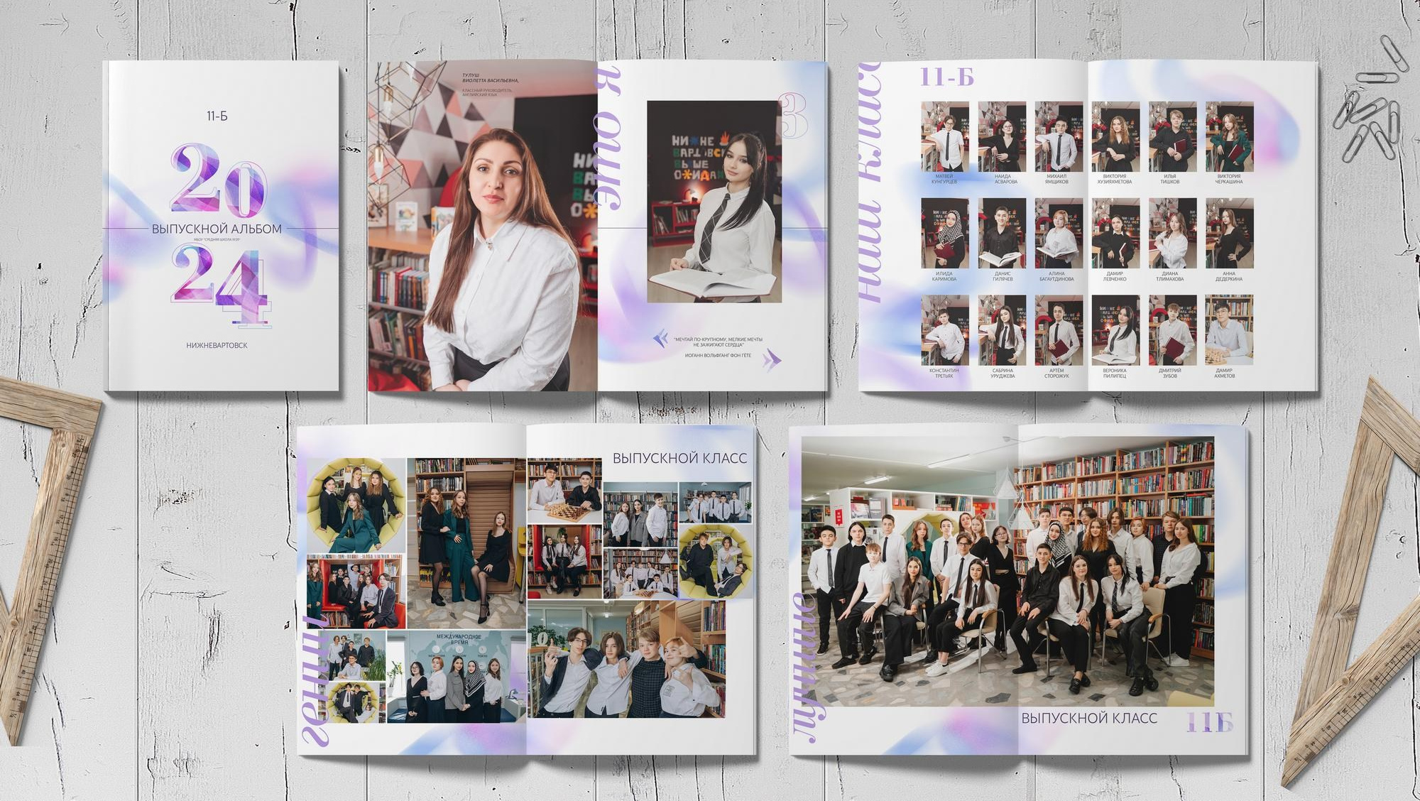 11 класс. КЛАСС | Выпускные альбомы в Нижневартовске