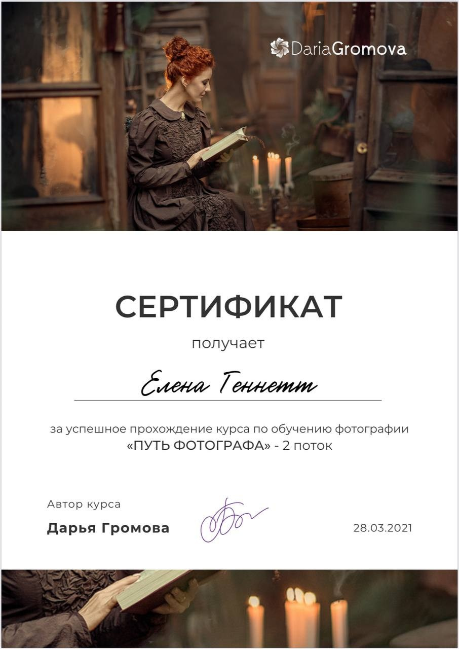 Образование психолога