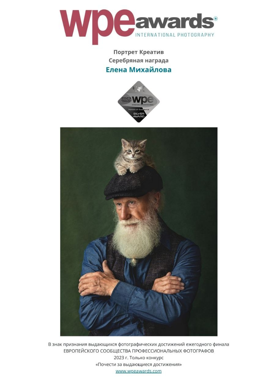 МОИ ДОСТИЖЕНИЯ. Детский и семейный фотограф Елена Михайлова в Москве