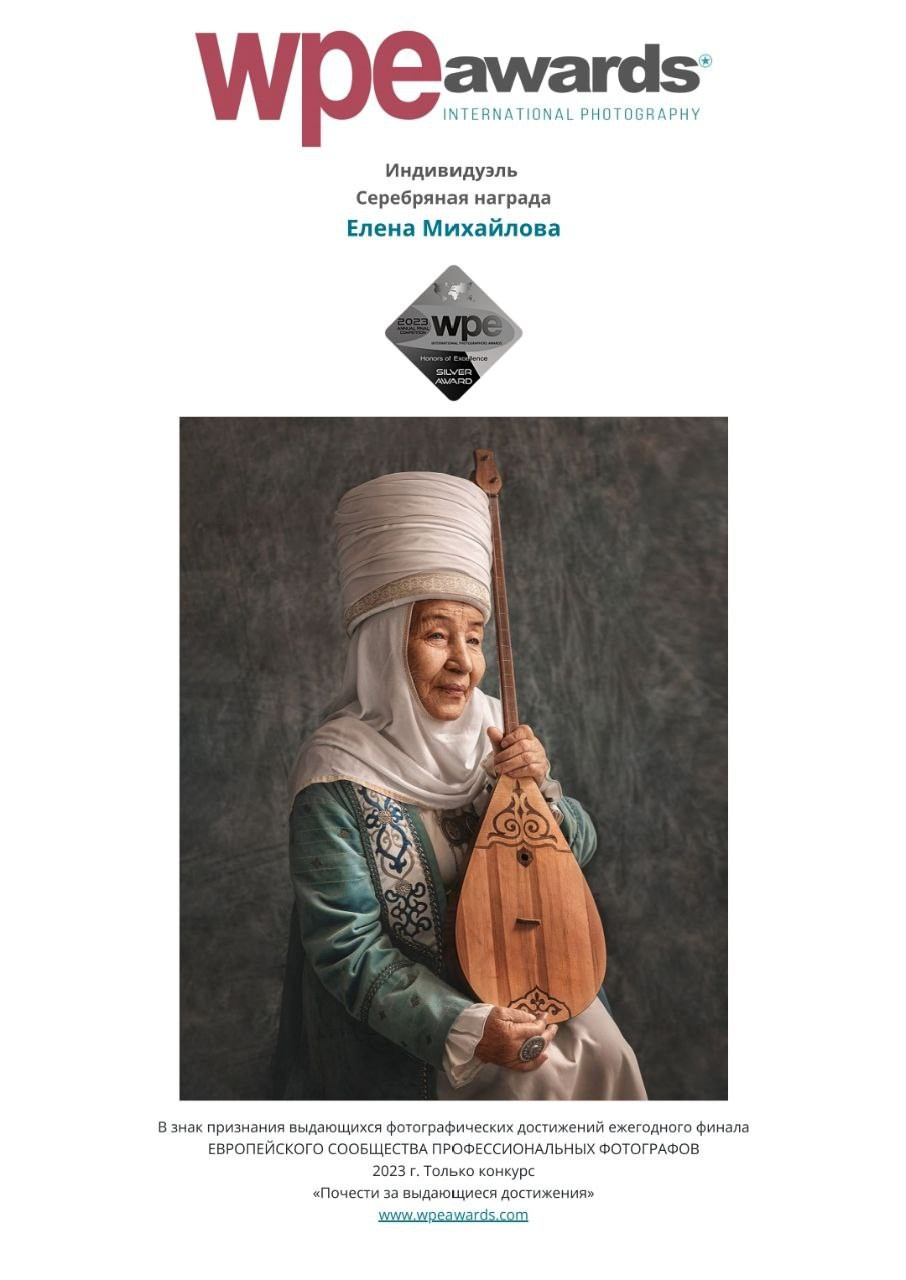 МОИ ДОСТИЖЕНИЯ. Детский и семейный фотограф Елена Михайлова в Москве