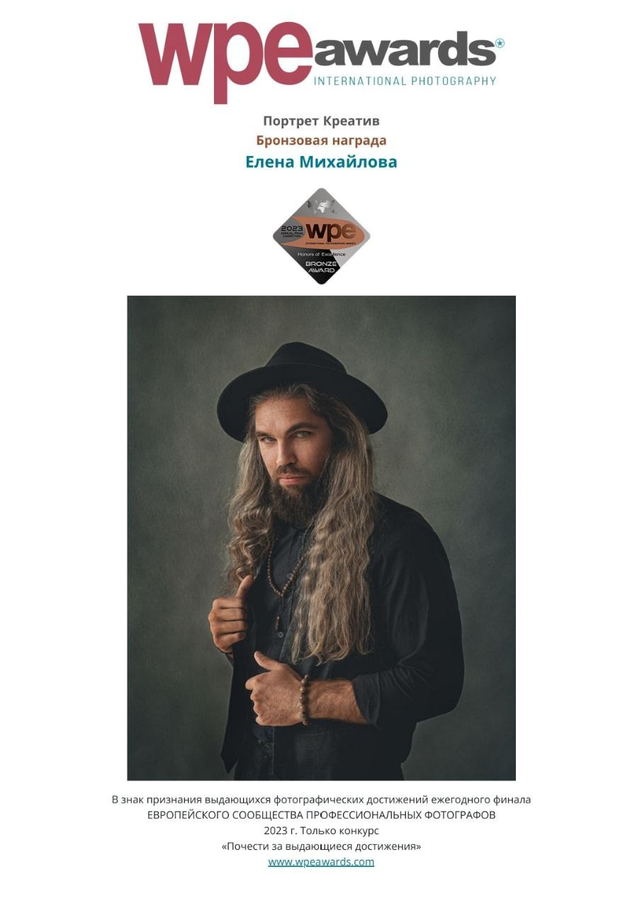 МОИ ДОСТИЖЕНИЯ. Детский и семейный фотограф Елена Михайлова в Москве