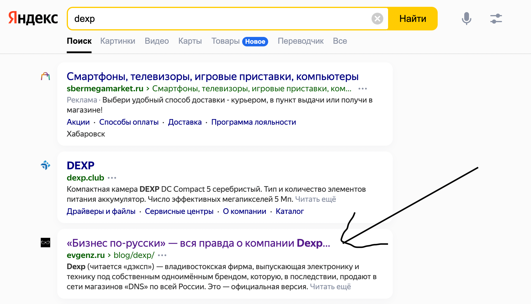 Копирайтинг. Евгений Войтик — фотограф в Хабаровске