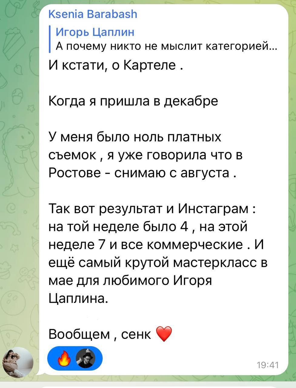 Больше кейсов. Фотограф Игорь Цаплин