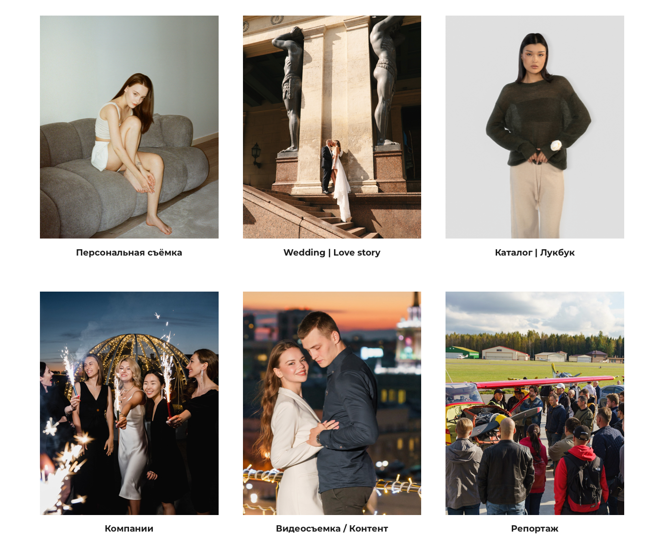 Портфолио и услуги