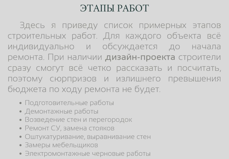 Услуги. Дизайнер интерьеров Olala interior design