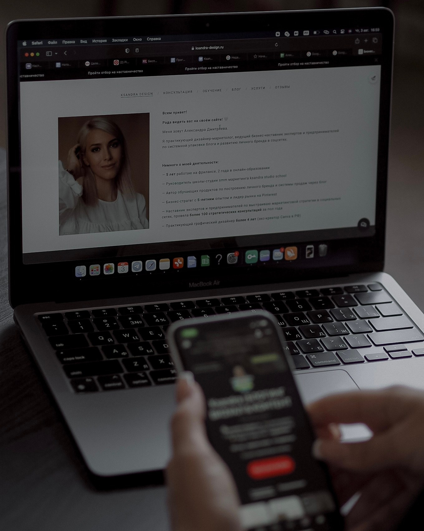 Бренд-стратег Александра Дмитриева | Личный и коммерческий брендинг под ключ