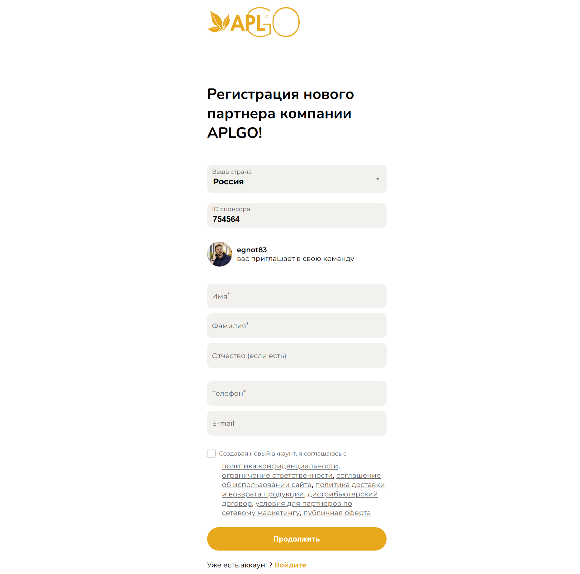 Зарегистрироваться в APL Go — стать партнером компани