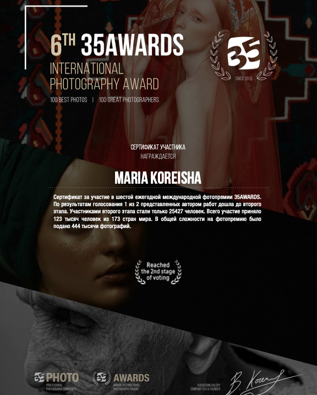 Сертификаты. Фотограф Санкт-Петербург Мария Корейша, женский портрет