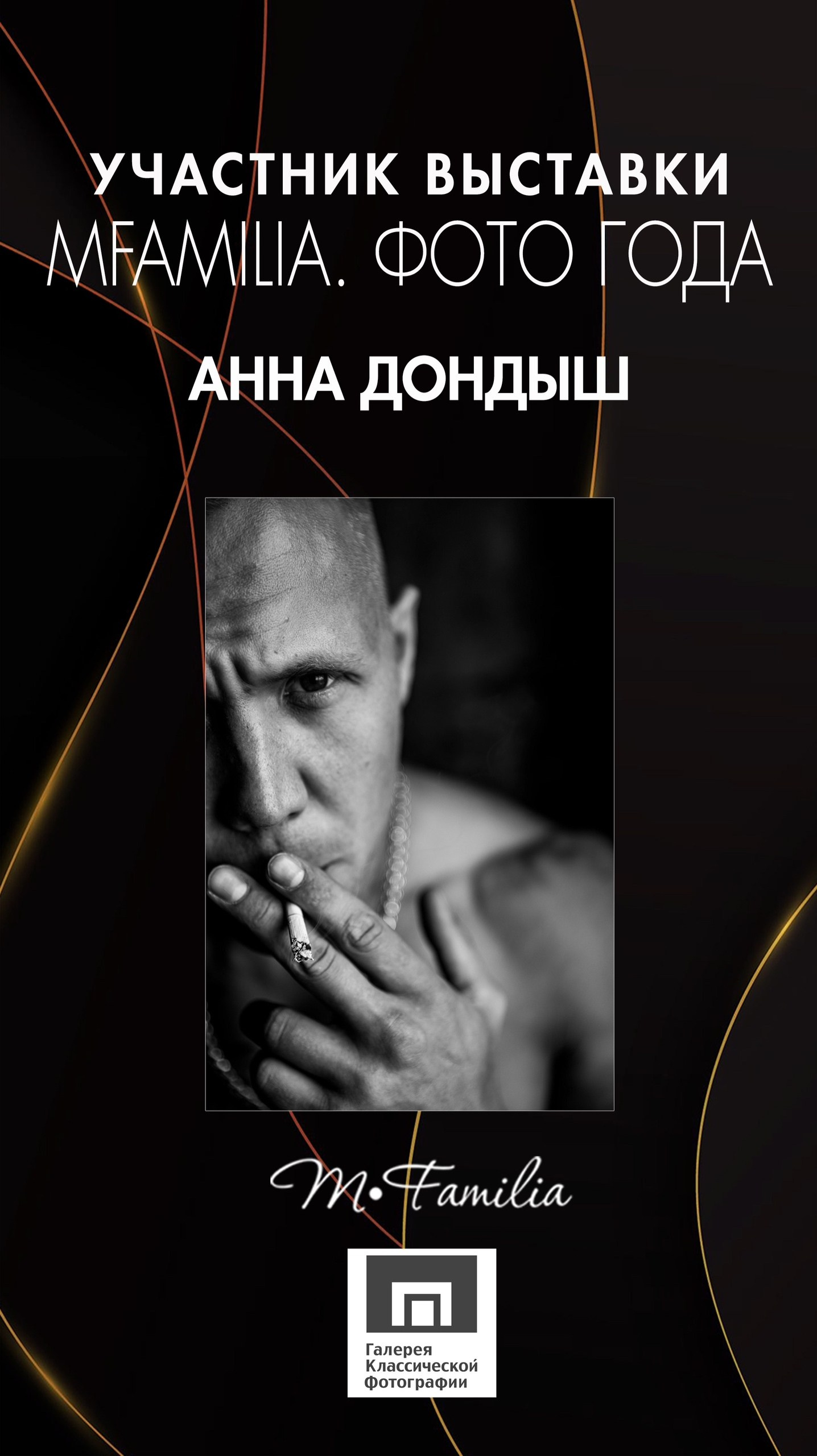 ПЕЧАТНОЕ ПРИЗНАНИЕ. Мужской фотограф СПб