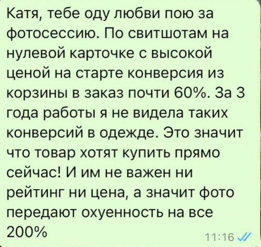 Продающие фото для маркетплейсов. Продающие карточки для маркетплейсов и интернет-магазинов «под ключ»