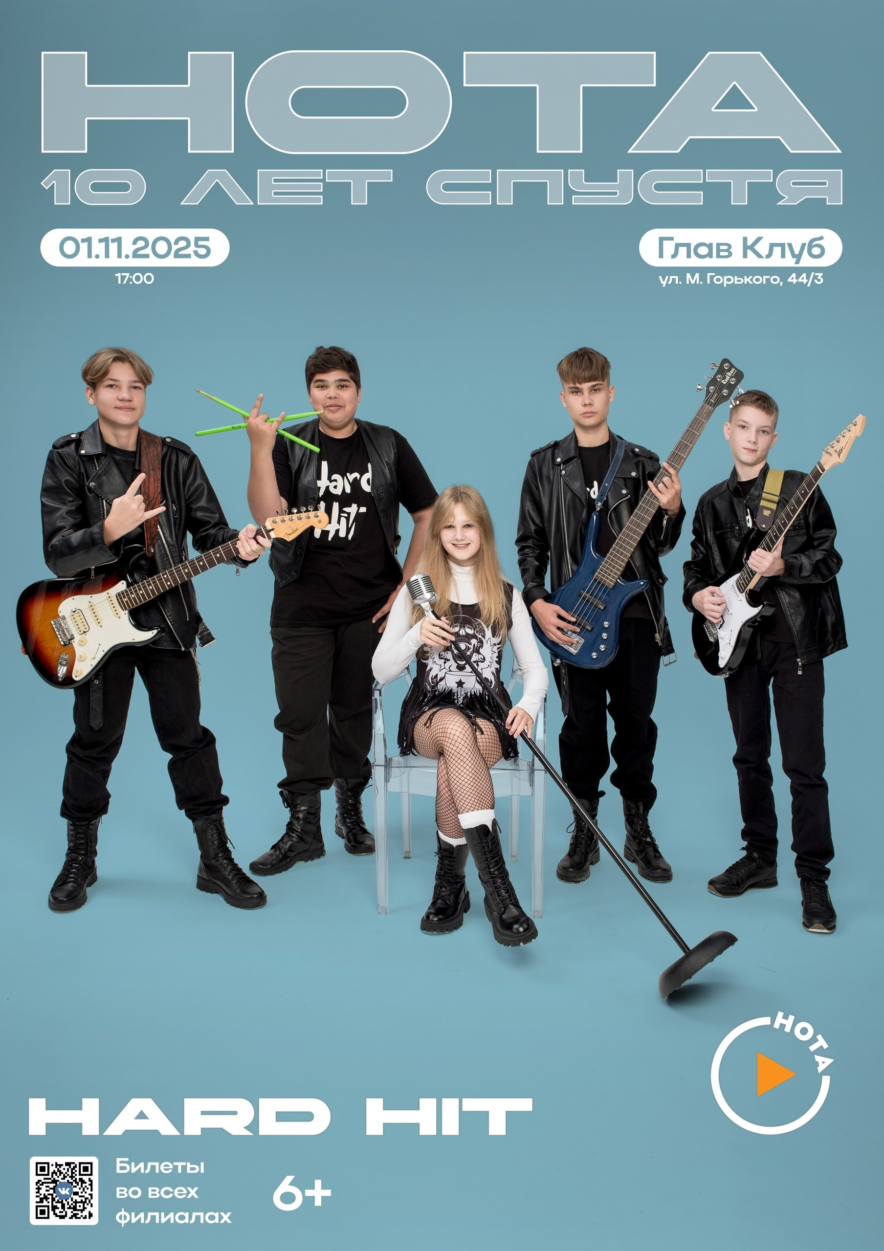 Вокальная студия НОТА — съёмка афиш для гала-концерта. Семейный фотограф и видеограф в Тюмени Анна Жагорина