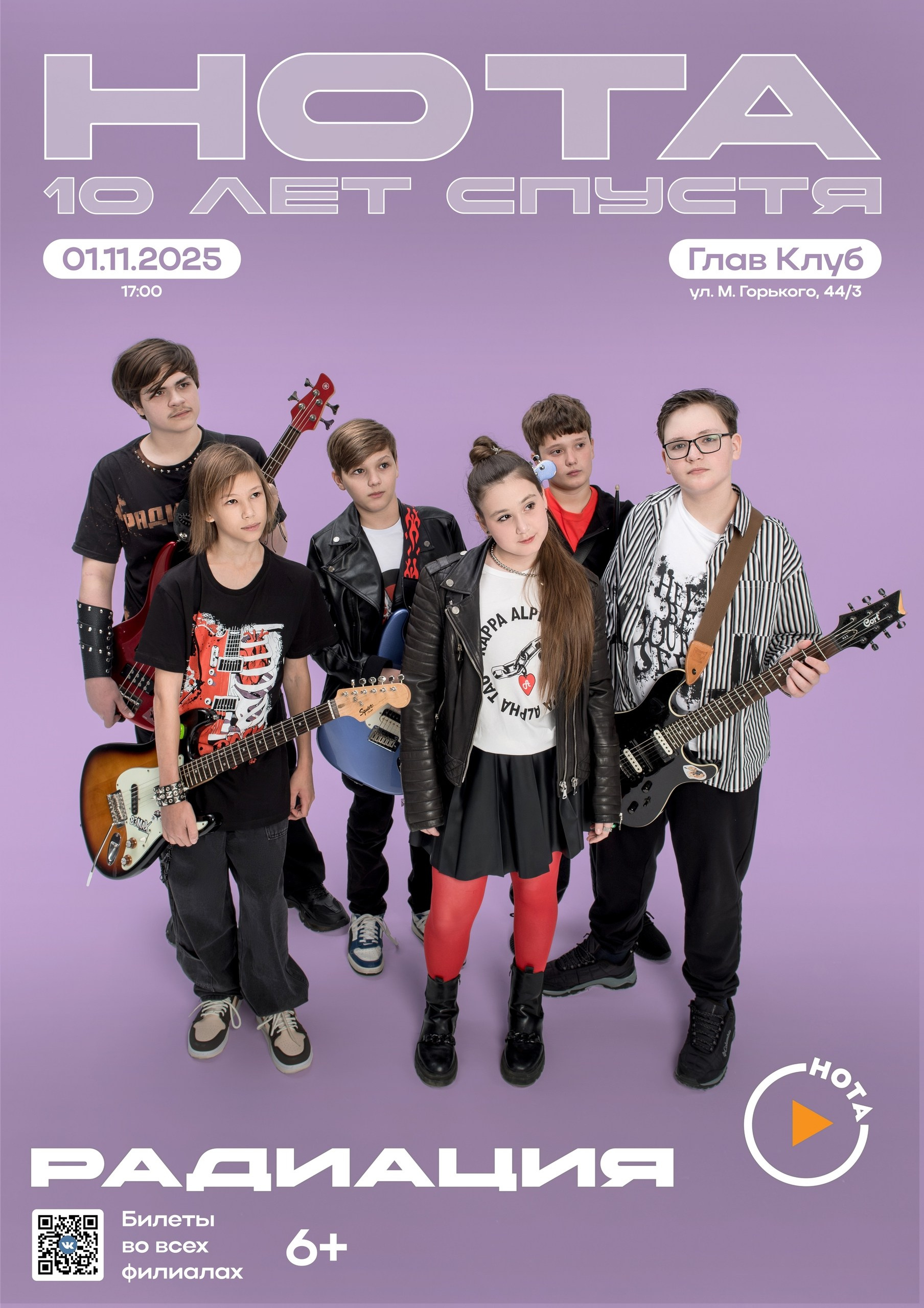 Вокальная студия НОТА — съёмка афиш для гала-концерта. Семейный фотограф и видеограф в Тюмени Анна Жагорина