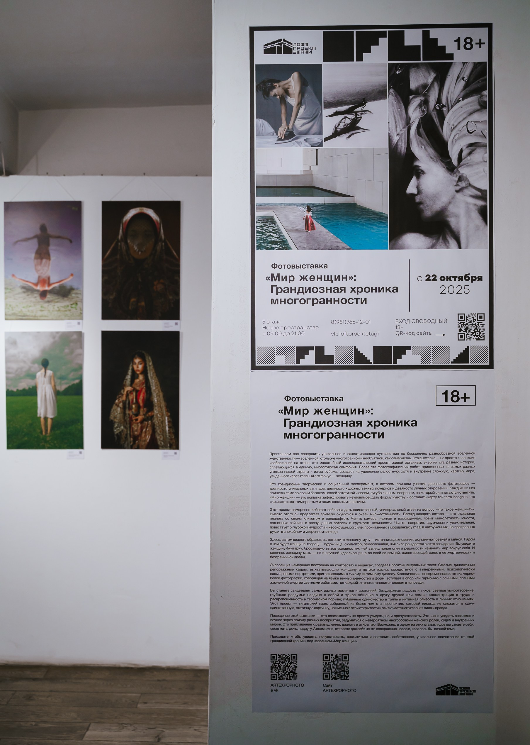 Моя работа на фотовыставке в Санкт-Петербурге | Марья Никитина, портретный фотограф. Портретный фотограф в Екатеринбурге Марья Никитина