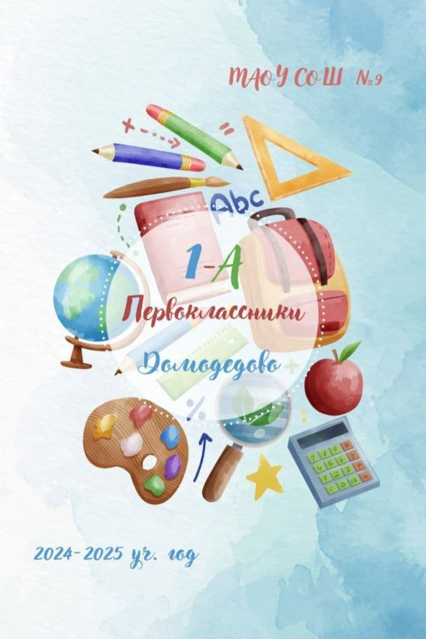 Православные гимназии, школы. Выпускной альбом в Москве и Домодедово Вышка Школьный фотограф