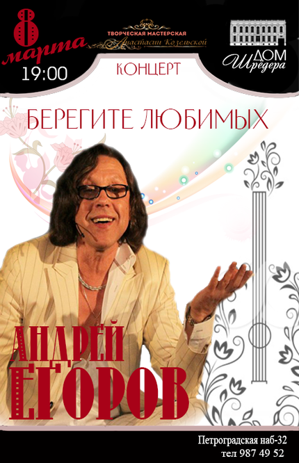 Эстрада. Дом Шрёдера