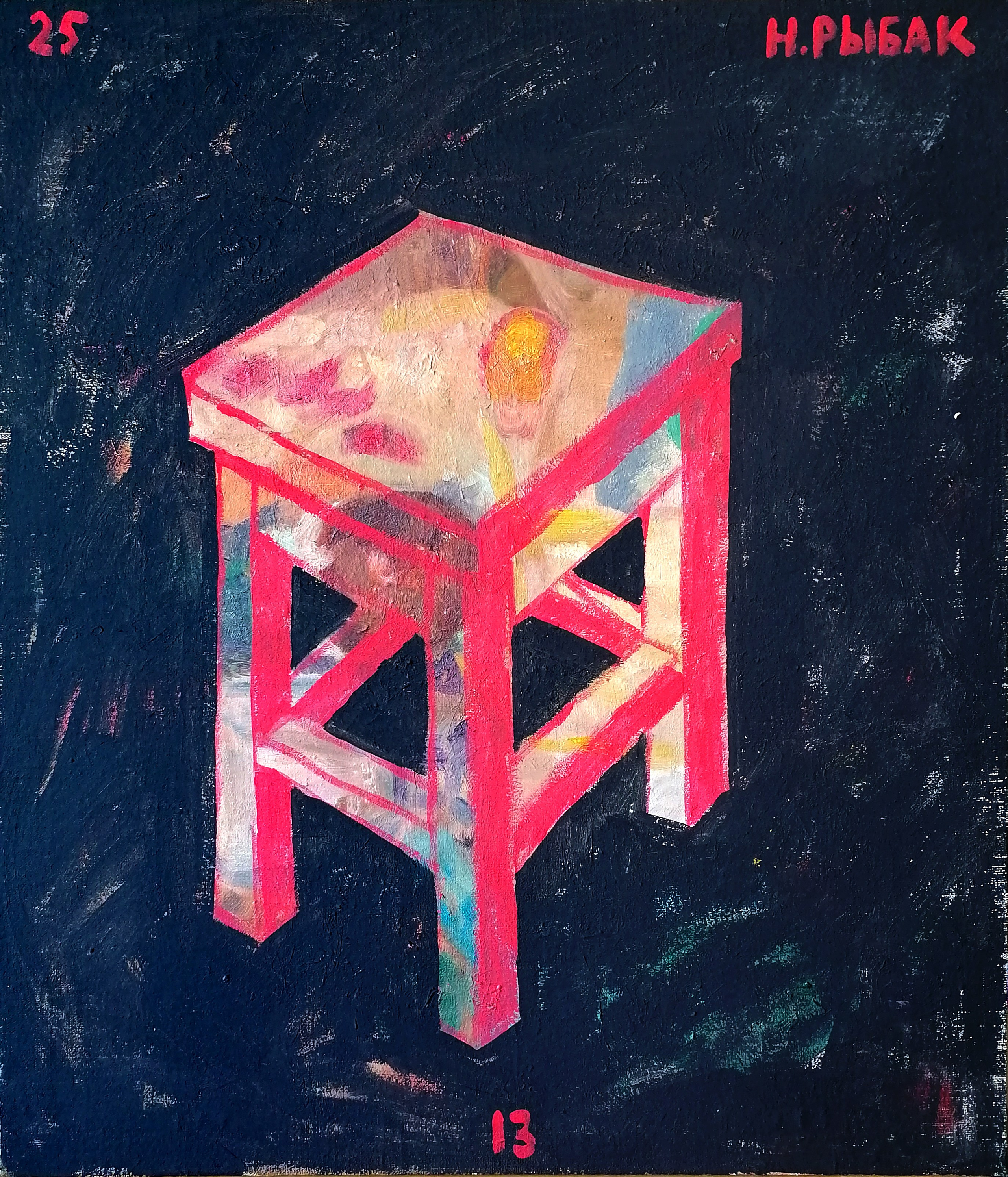 Табуретки на холстах. Художник Рыбак Николай