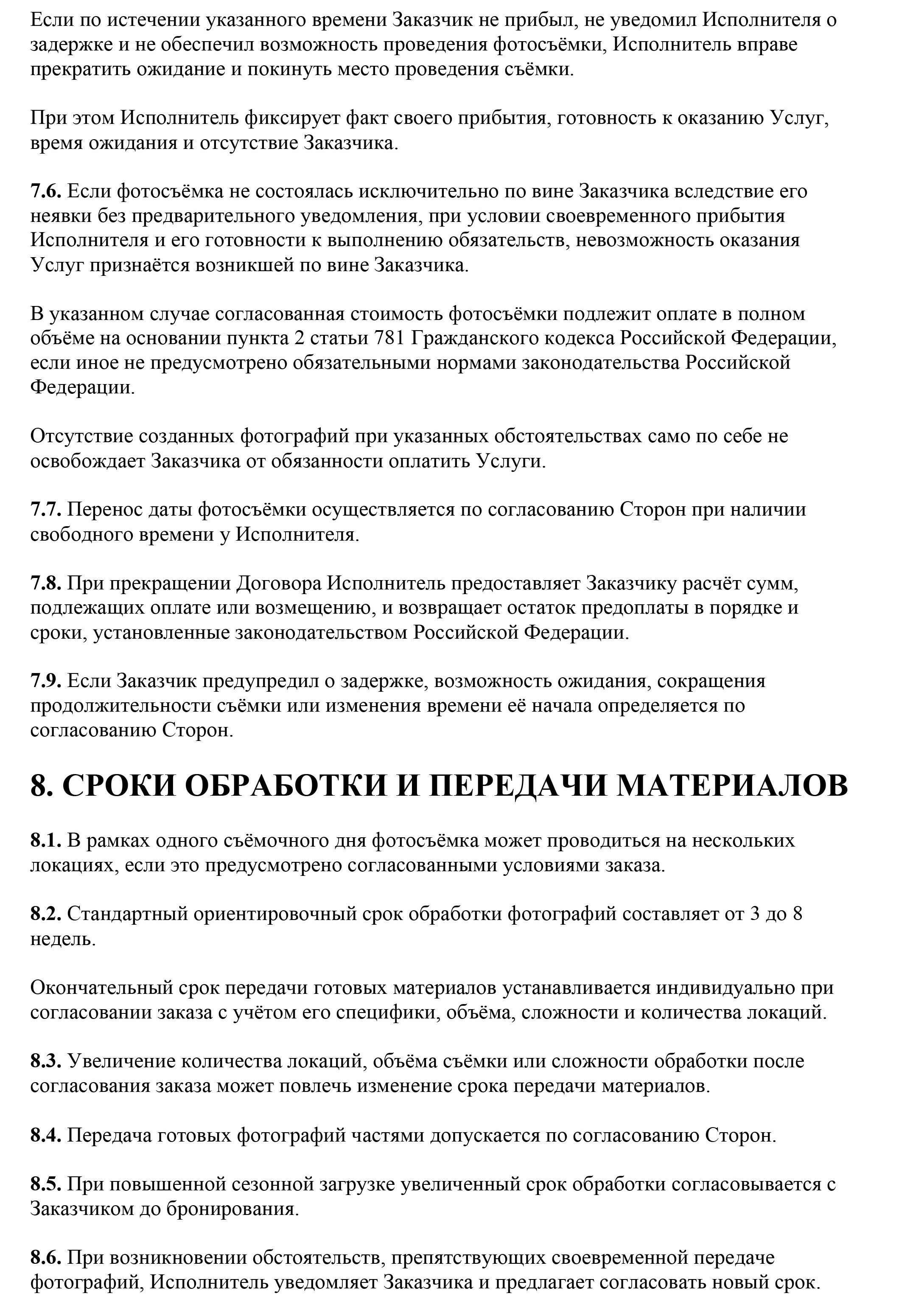 Info (1). Фотограф Самара — репортажная, свадебная, интерьерная съёмка от Ильи Петрова, профессионала своего дела