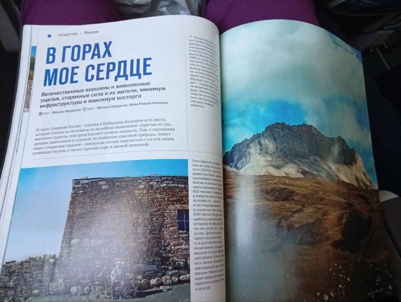 Как фотографу напечататься в журнале авиакомпании Аэрофлот